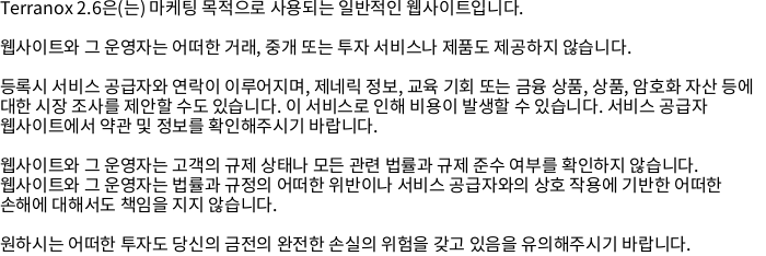 위험 팝업 태블릿